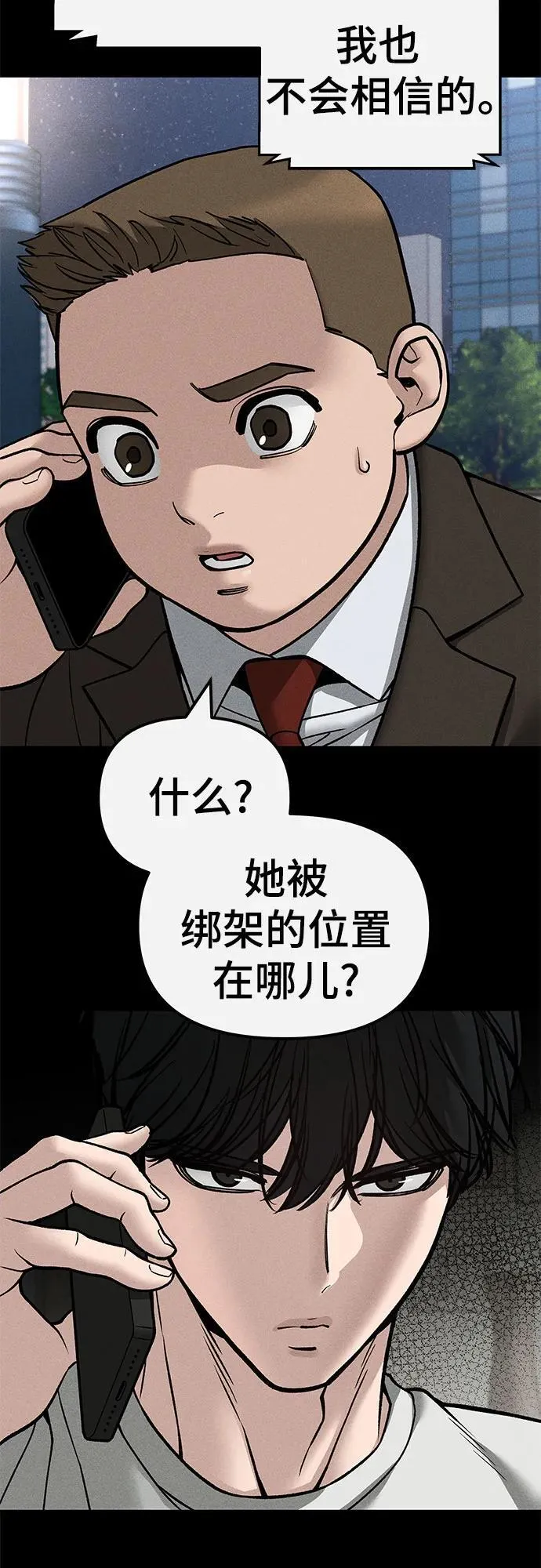 第138话4