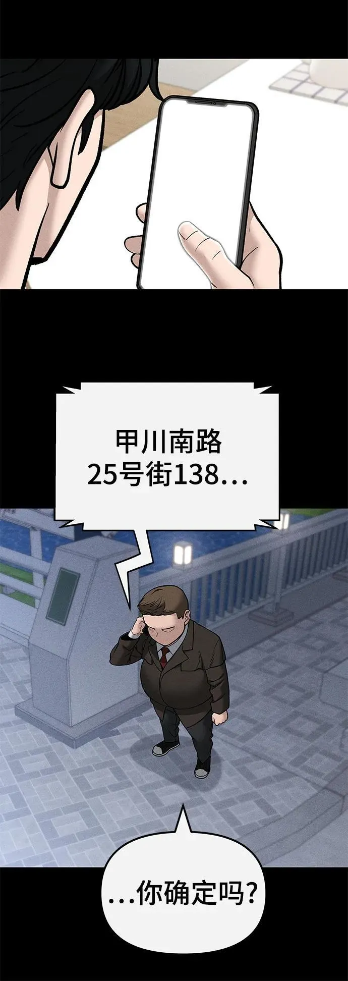 第138话5
