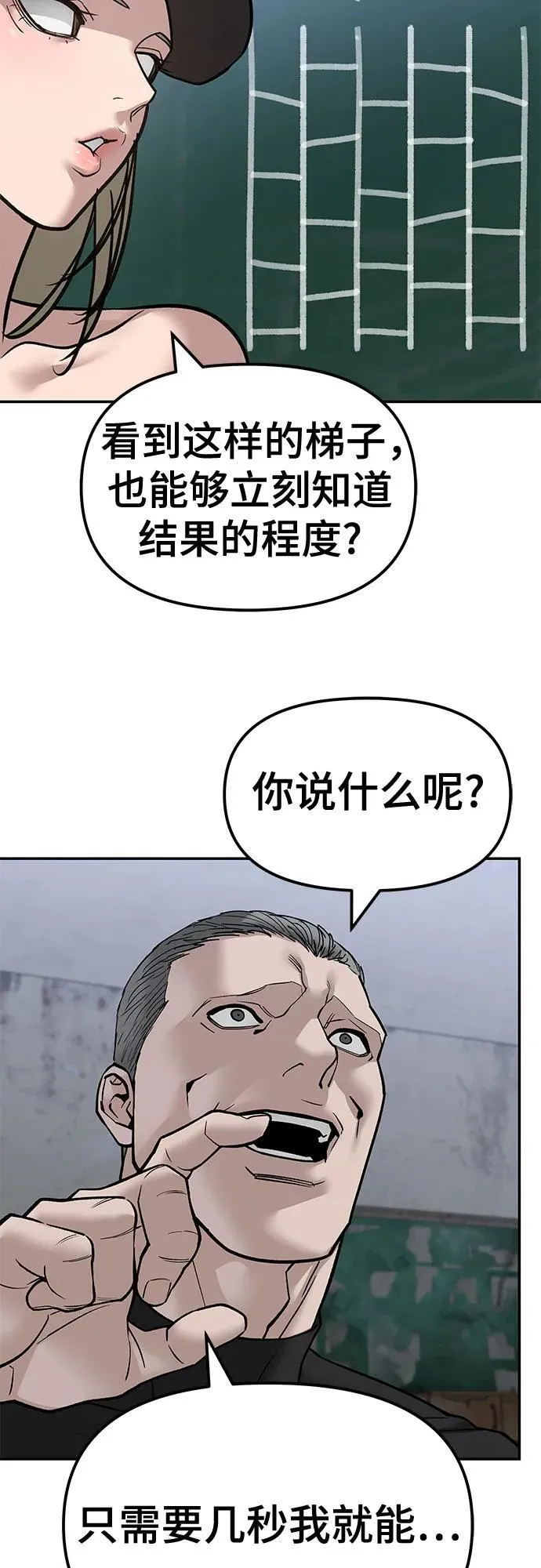 第132话58