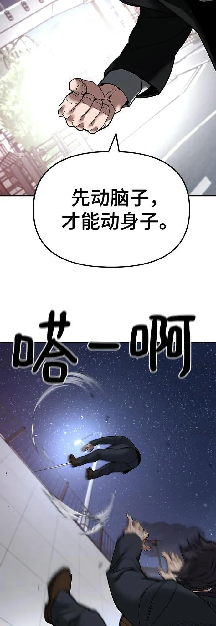 第133话34
