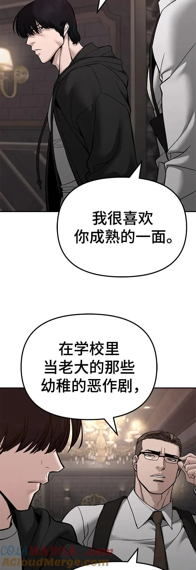 第137话8