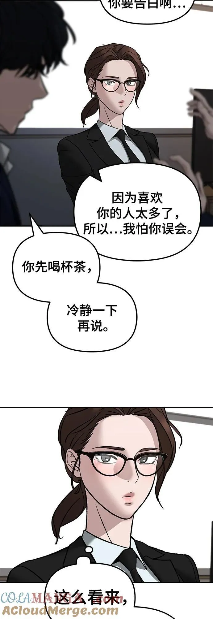 第133话54