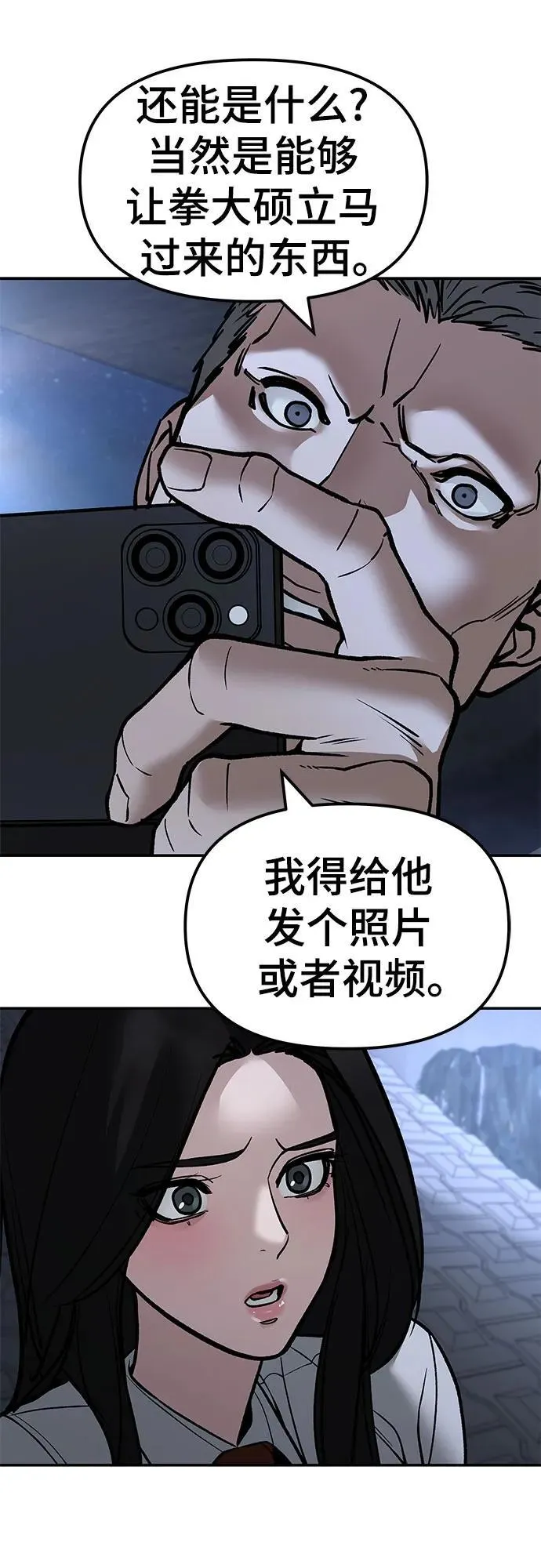 第137话95