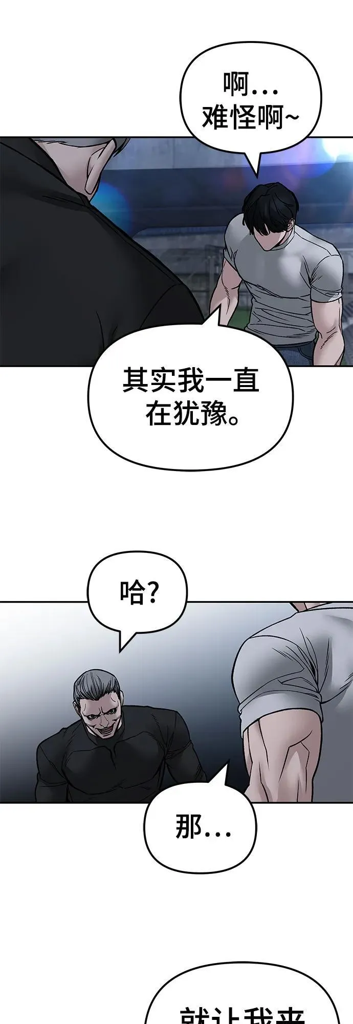 第138话89