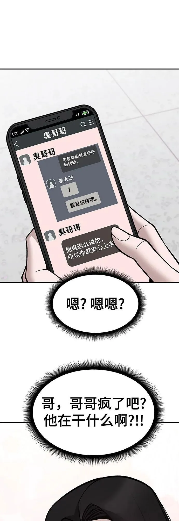 第134话71