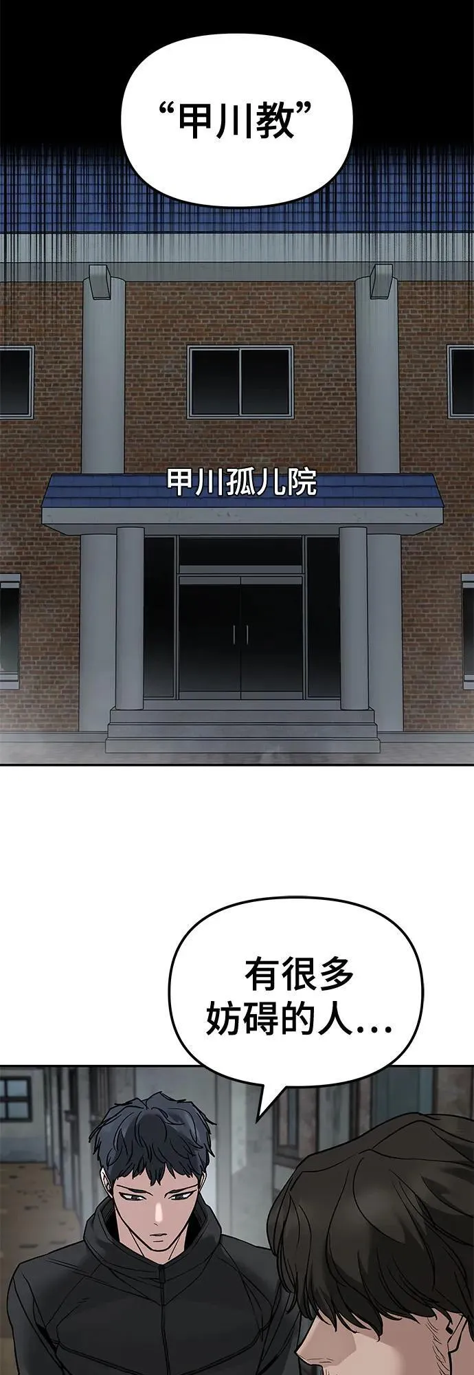 第133话59