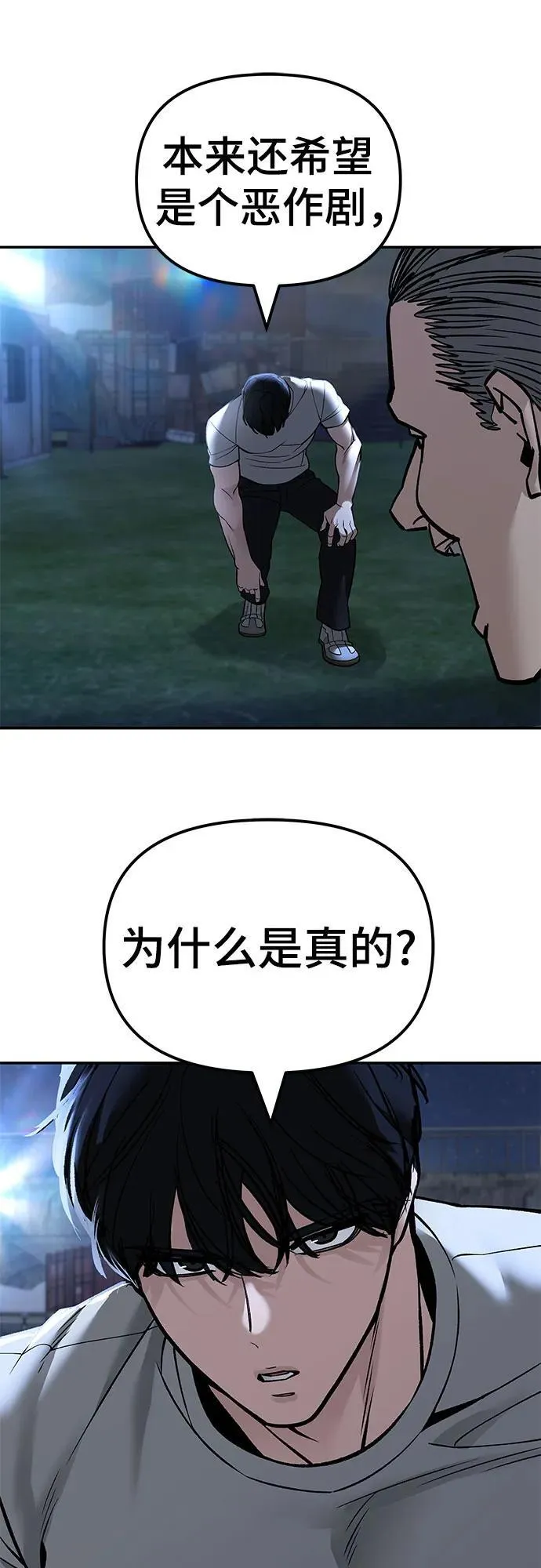 第137话103