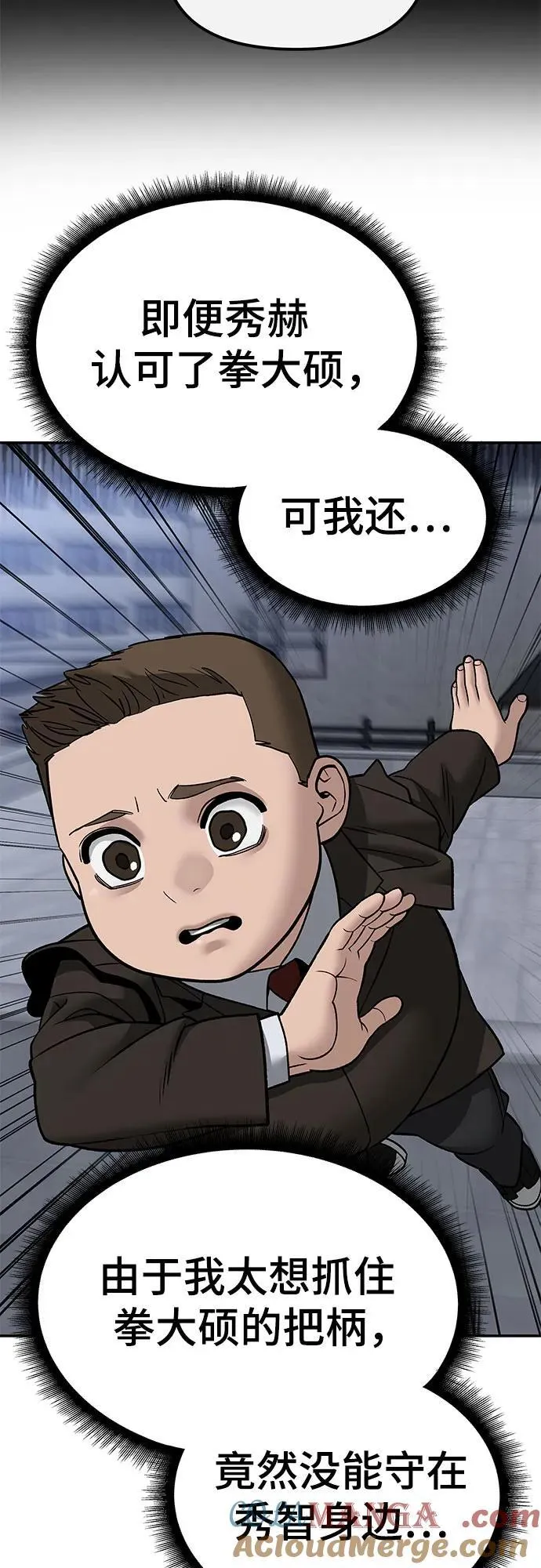 第138话9