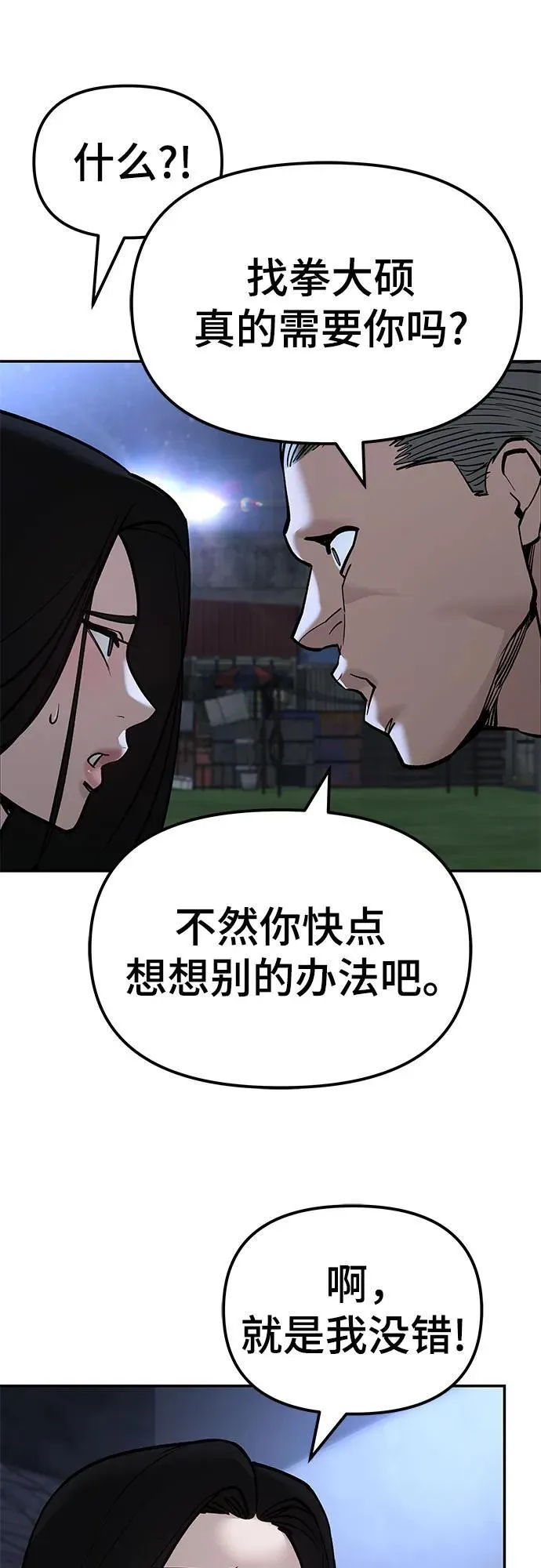 第137话63