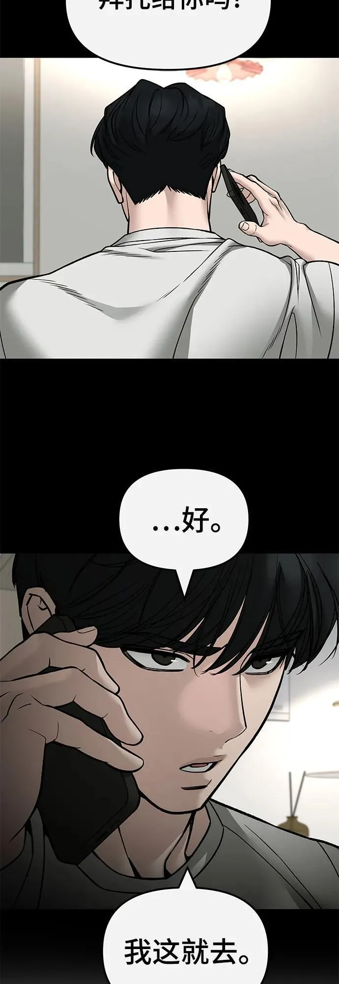 第138话8