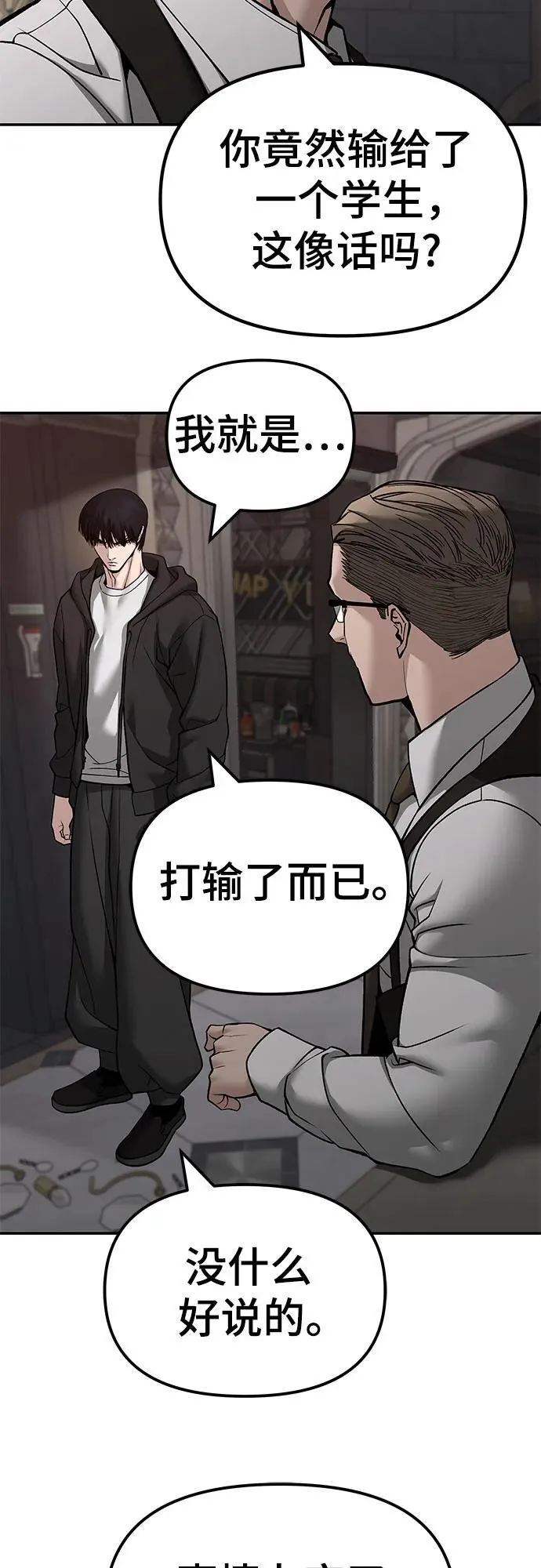 第137话11
