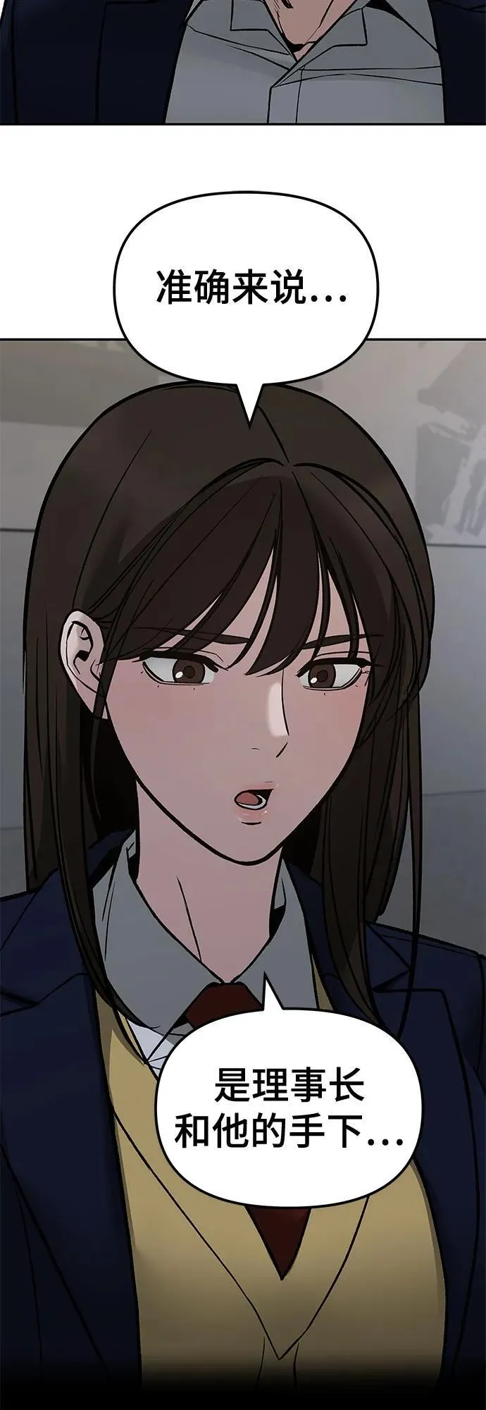 第133话58