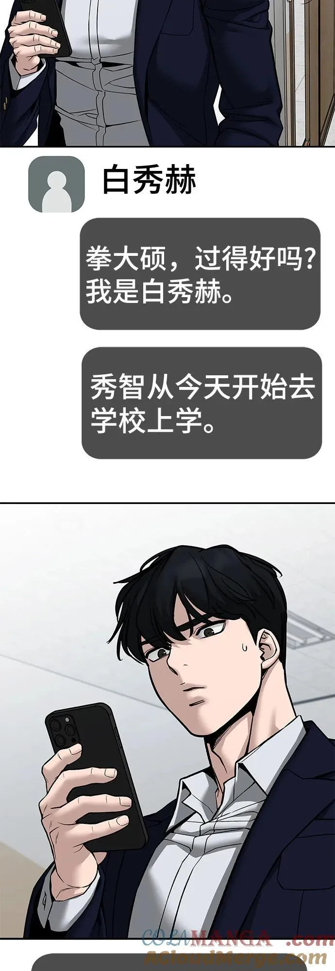 第134话69