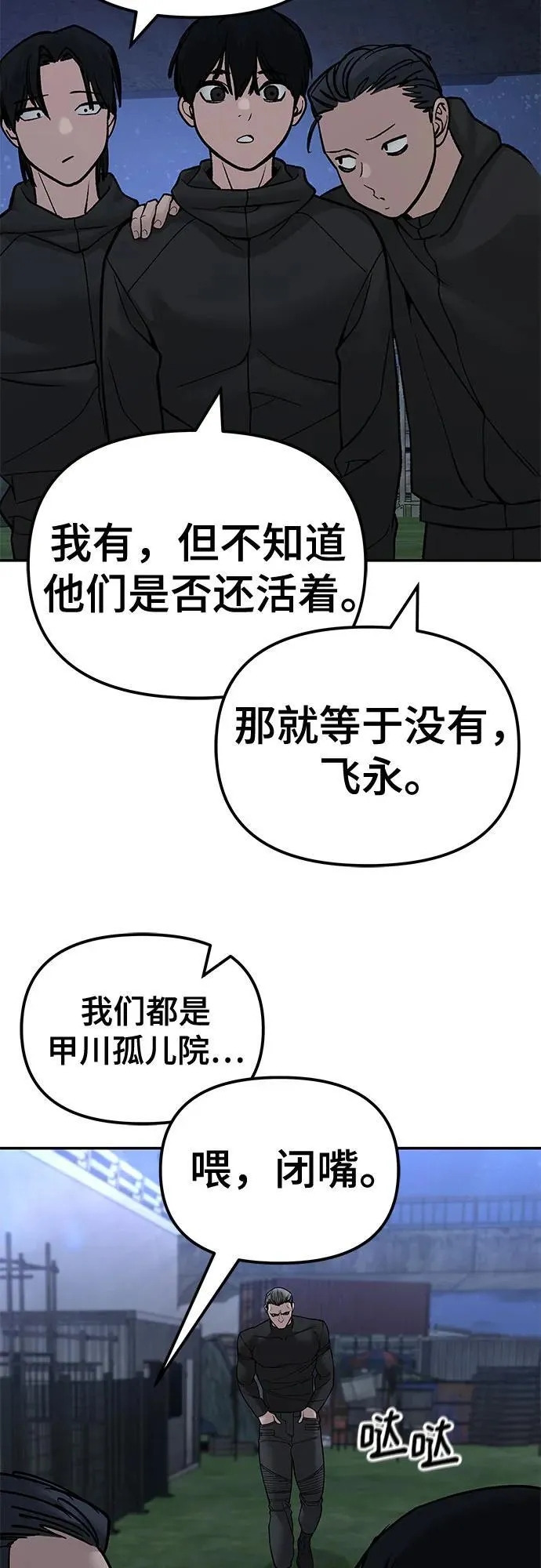 第137话79