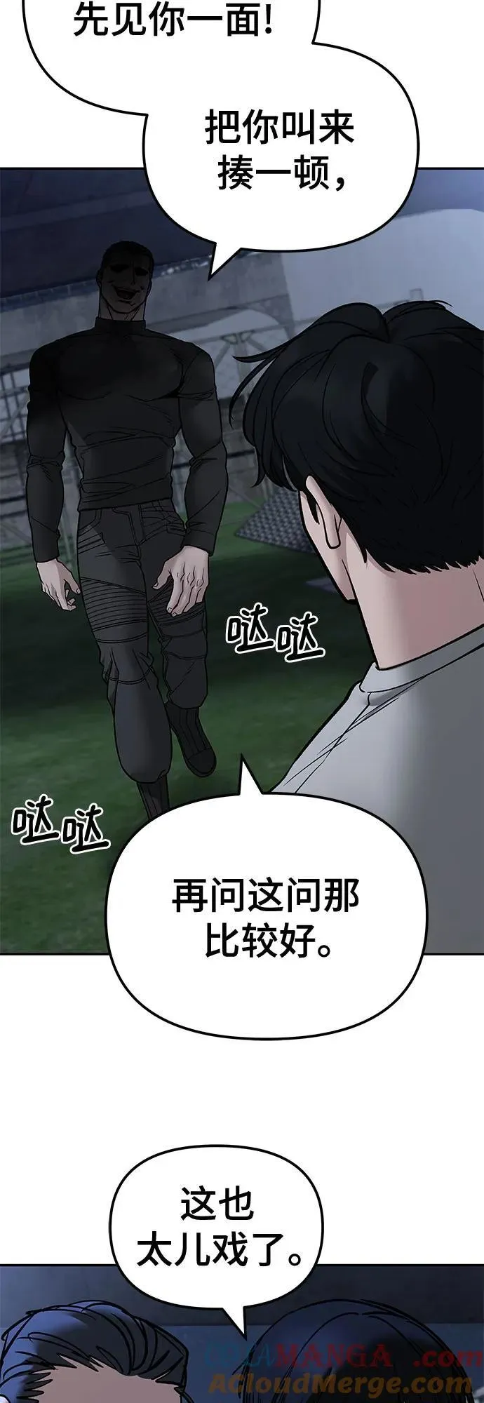 第138话27