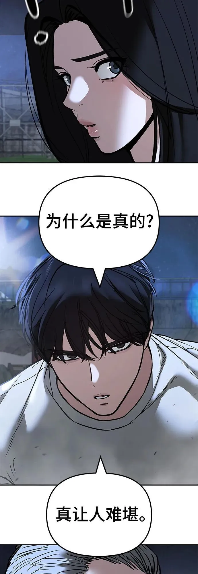 第138话20