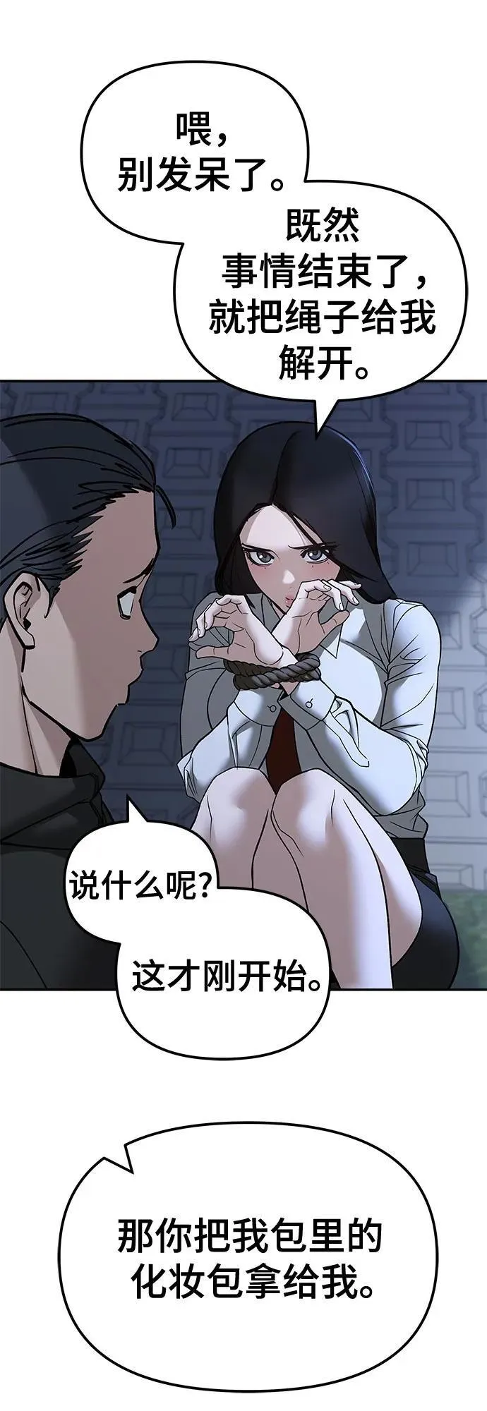第138话29