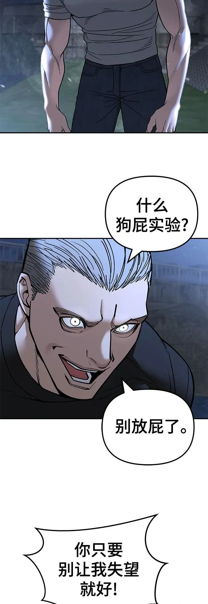 第139话7