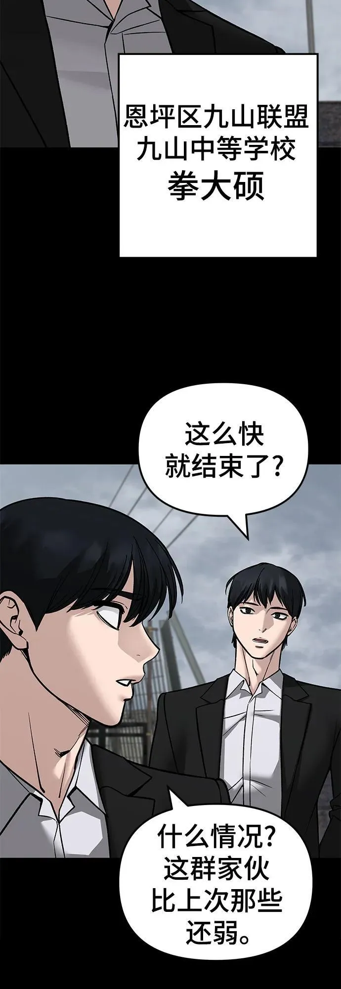 第139话55