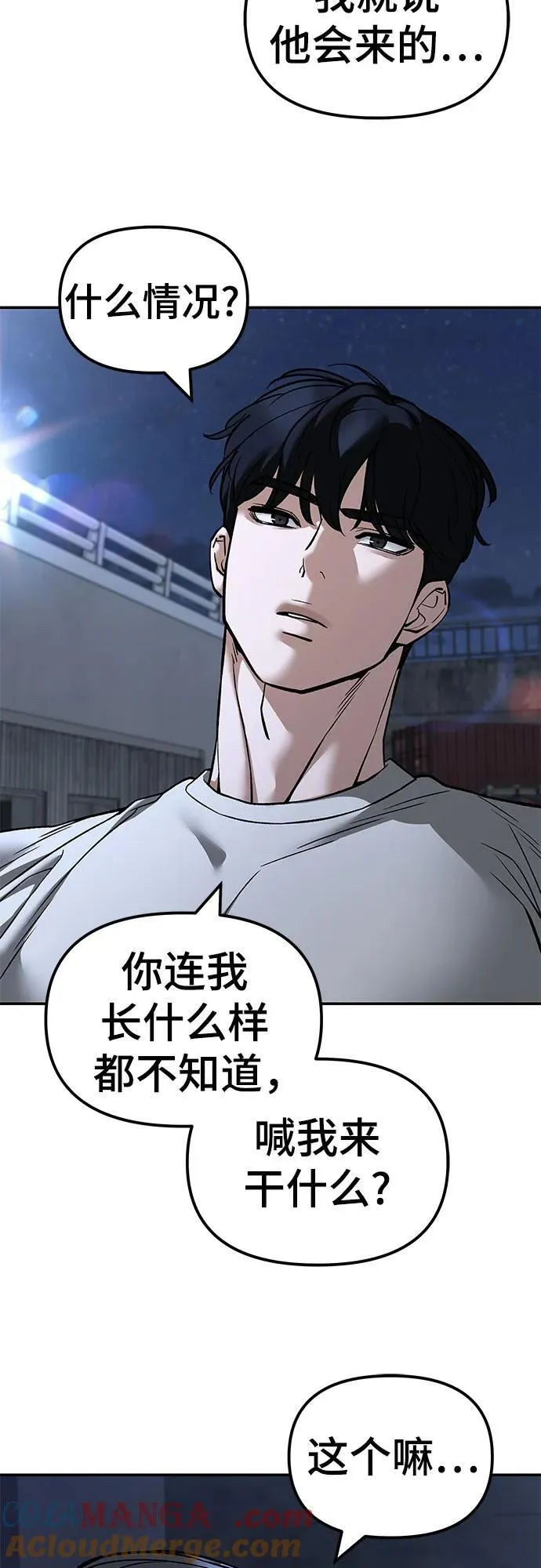 第138话24