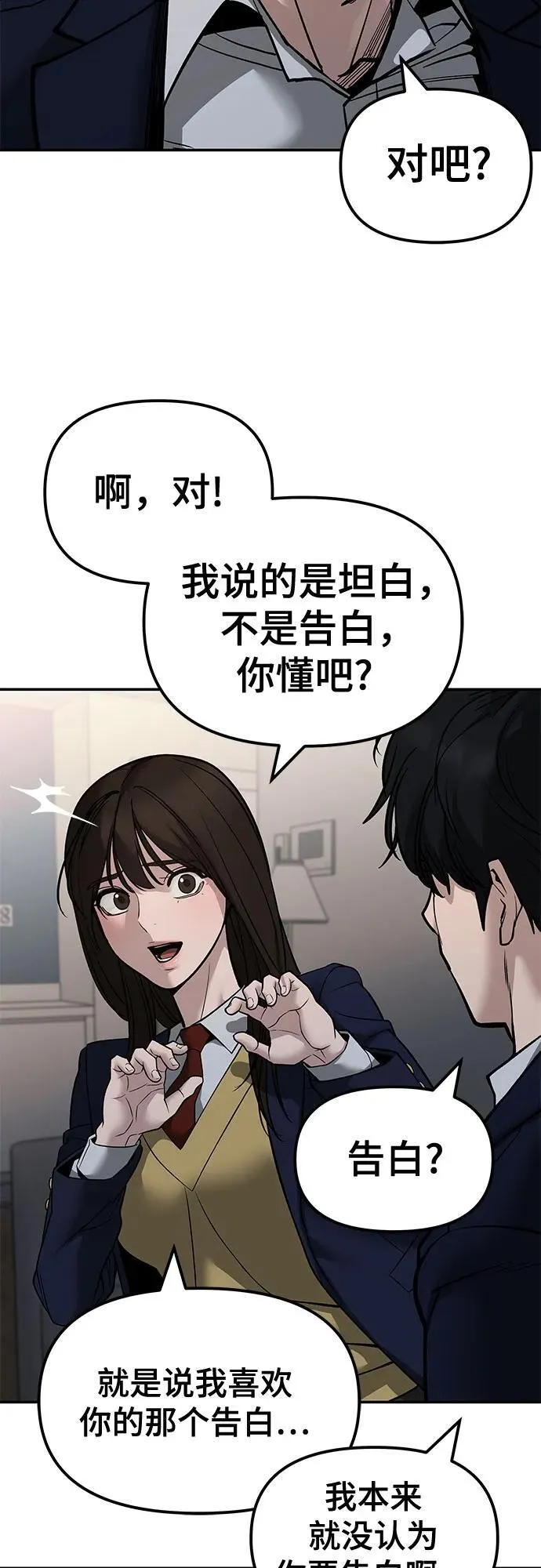 第133话53