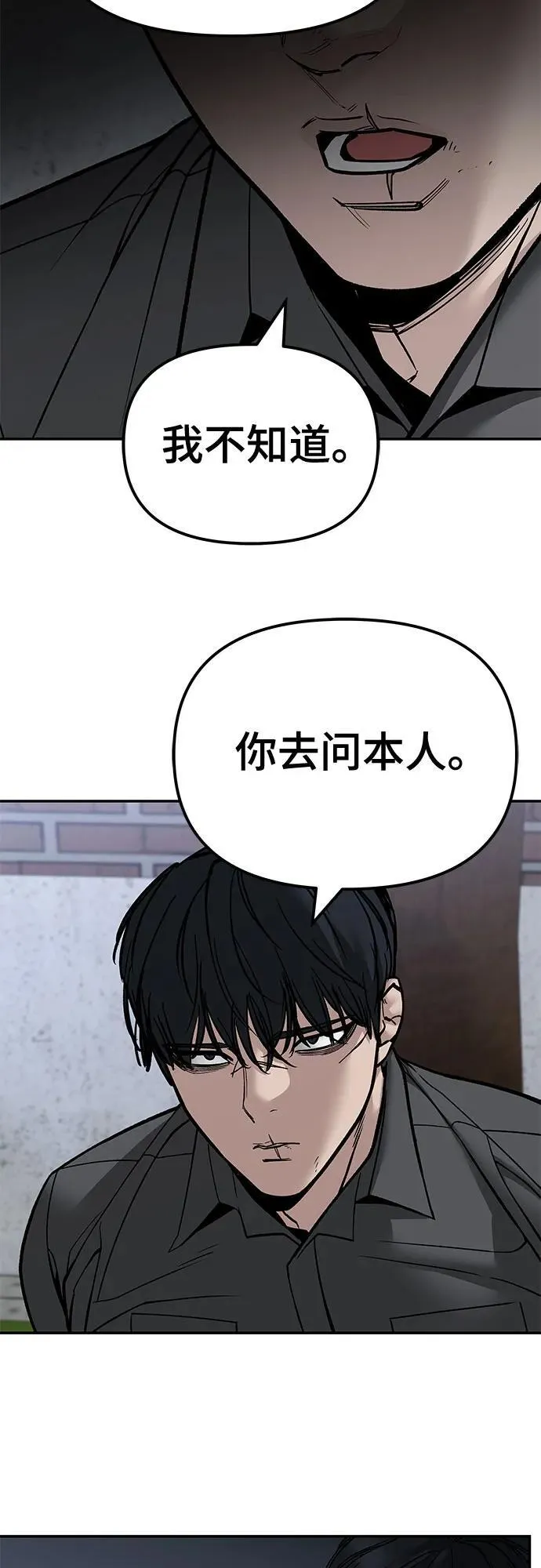 第132话8