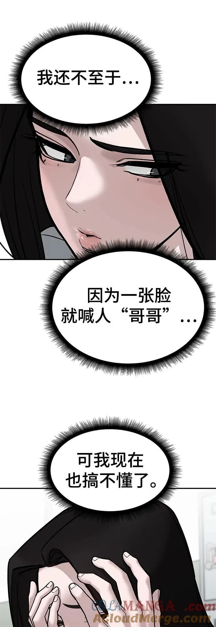 第136话51