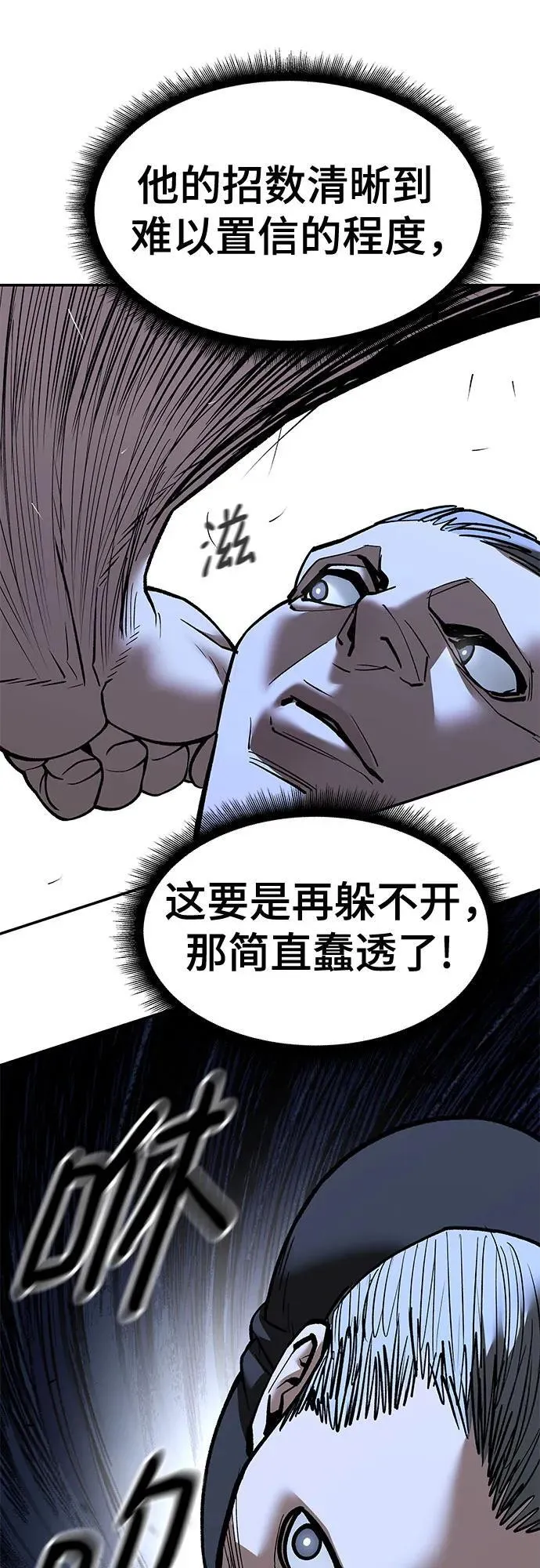 第138话80
