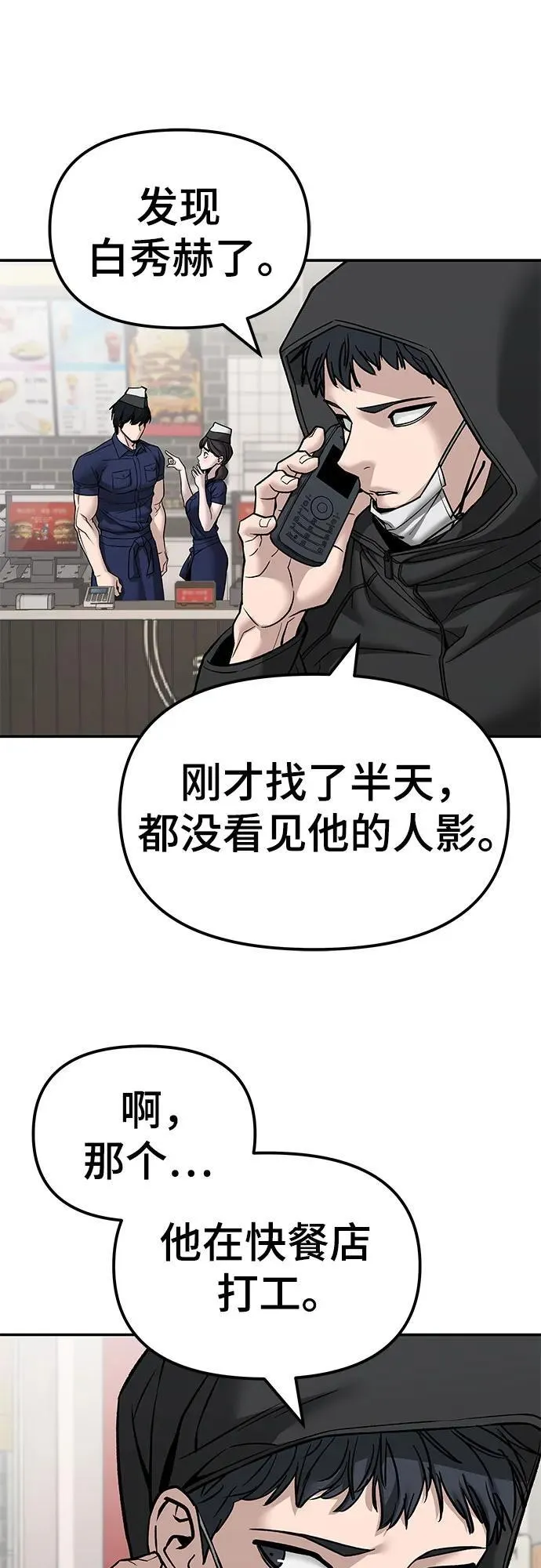 第134话77
