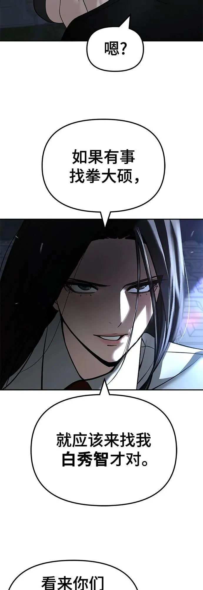 第137话41