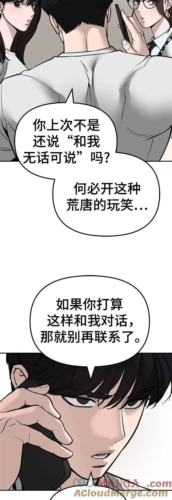 第137话56