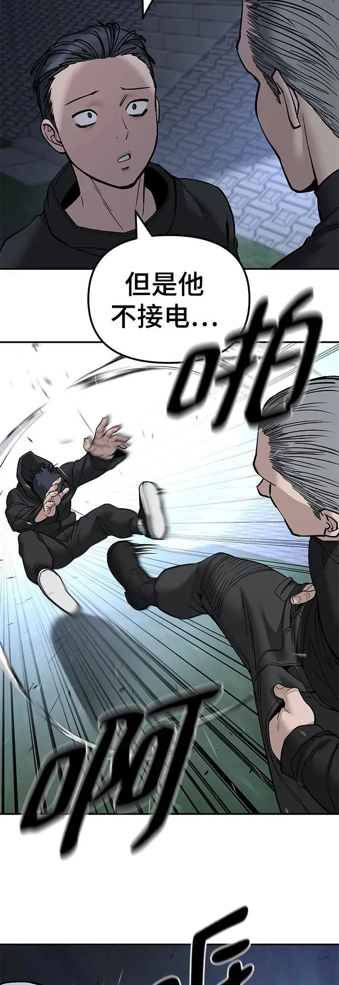 第137话83