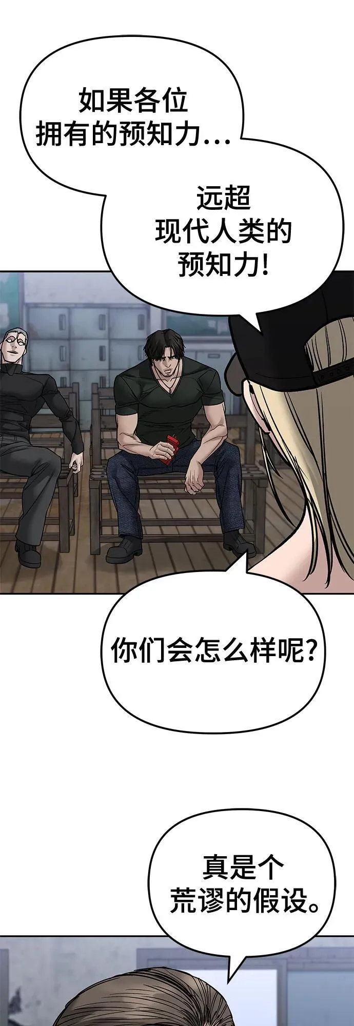 第132话56