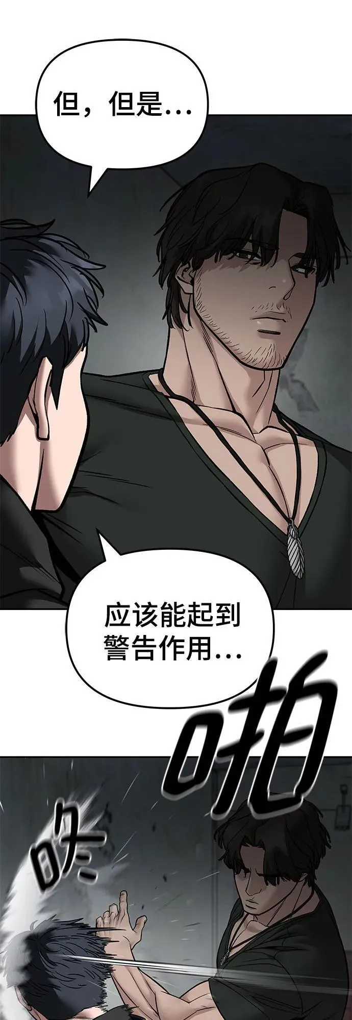 第133话62