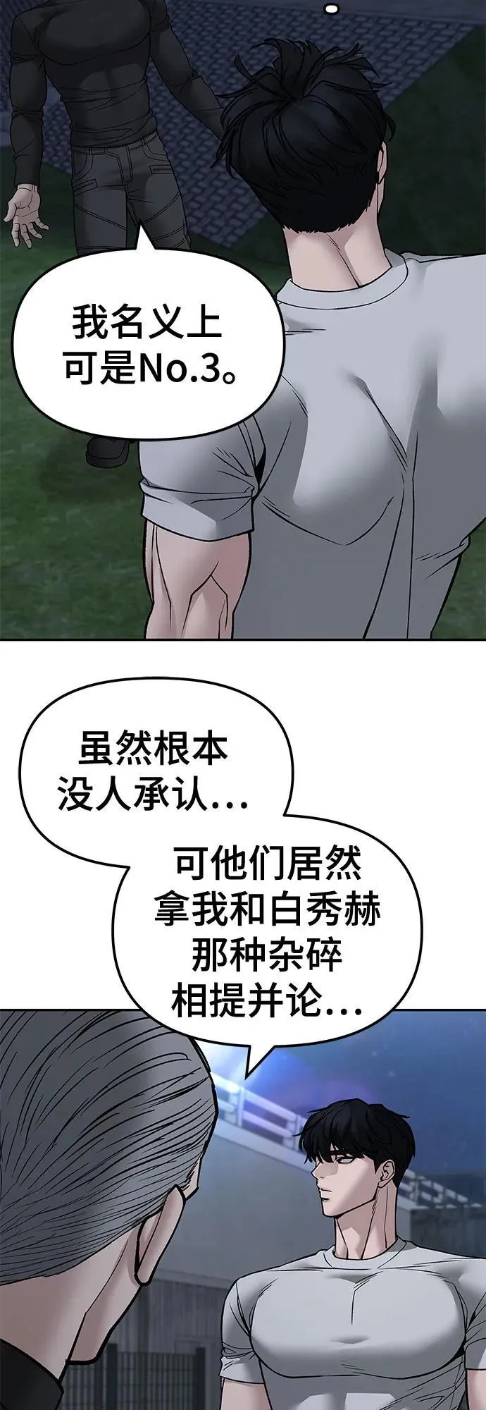 第138话31