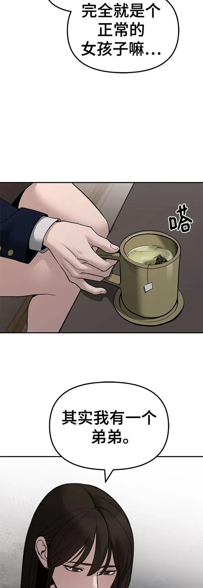 第133话55
