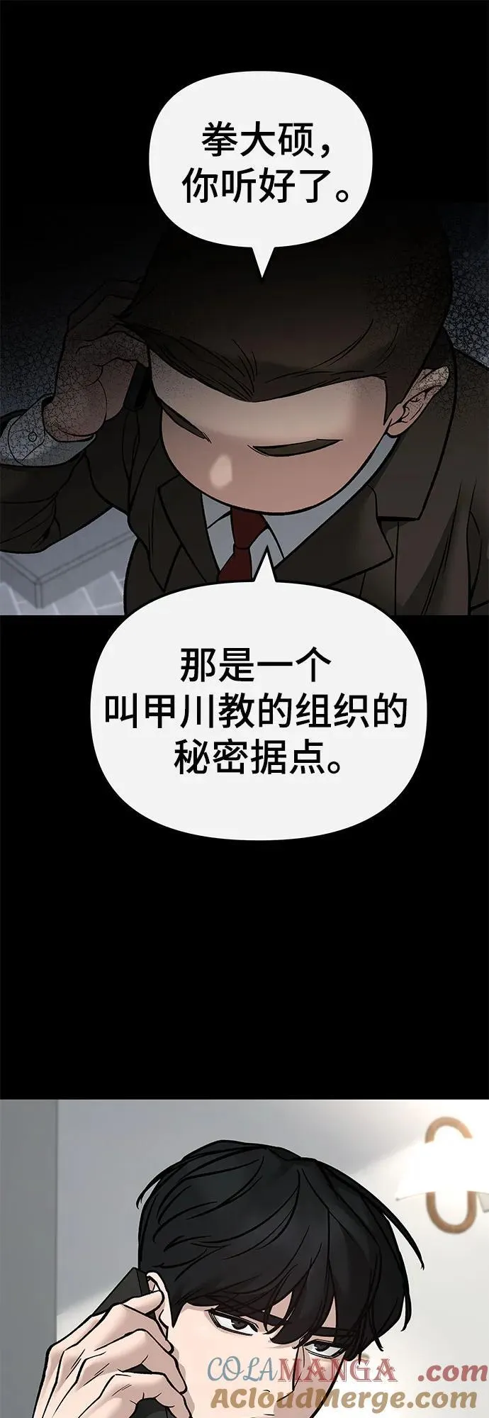 第138话6