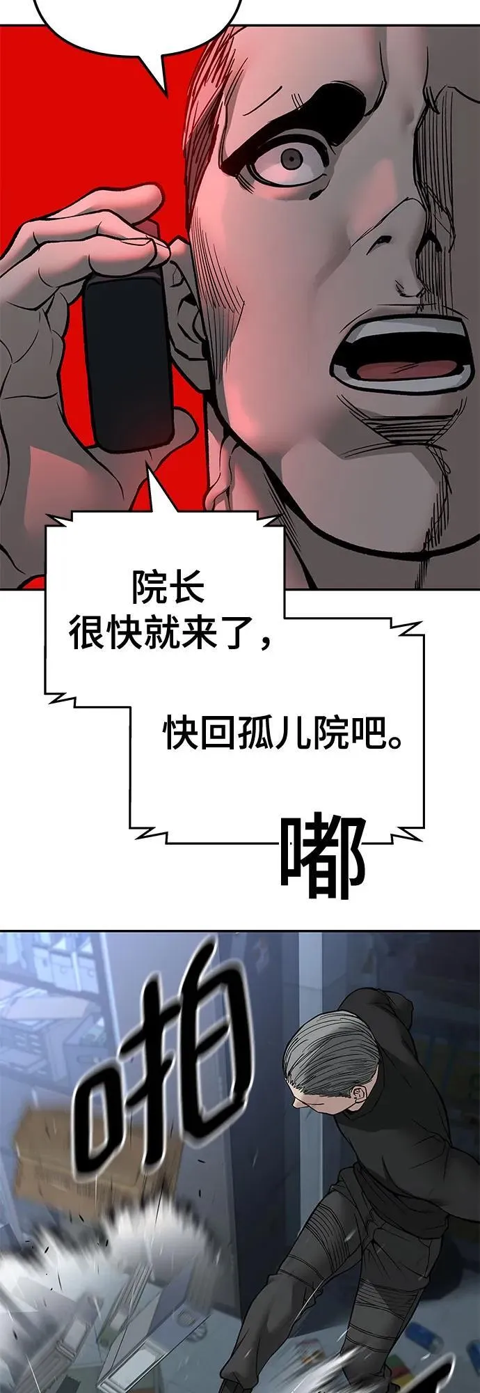 第137话74