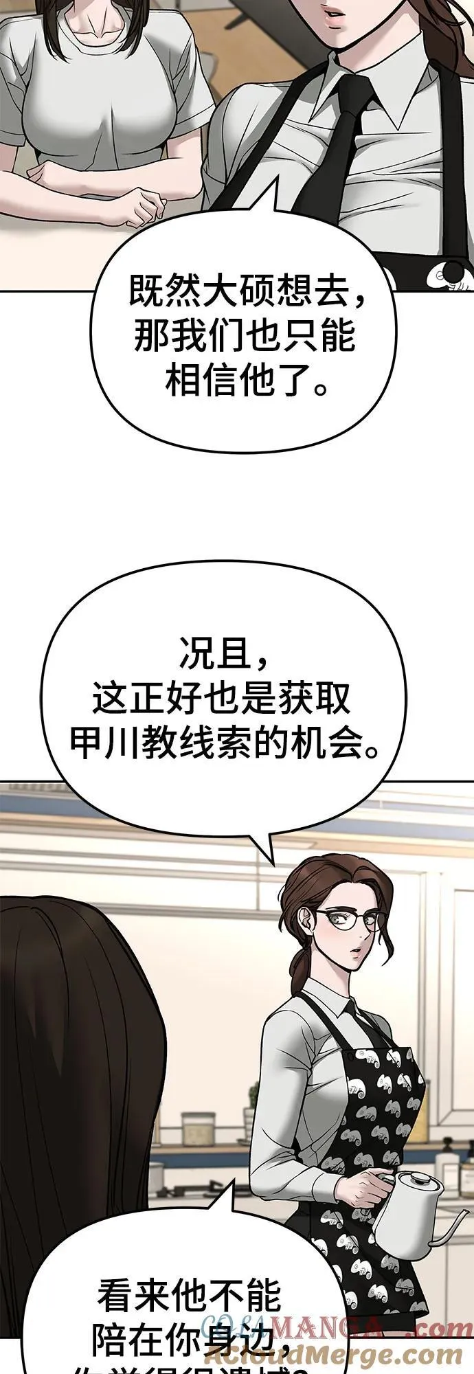第138话12