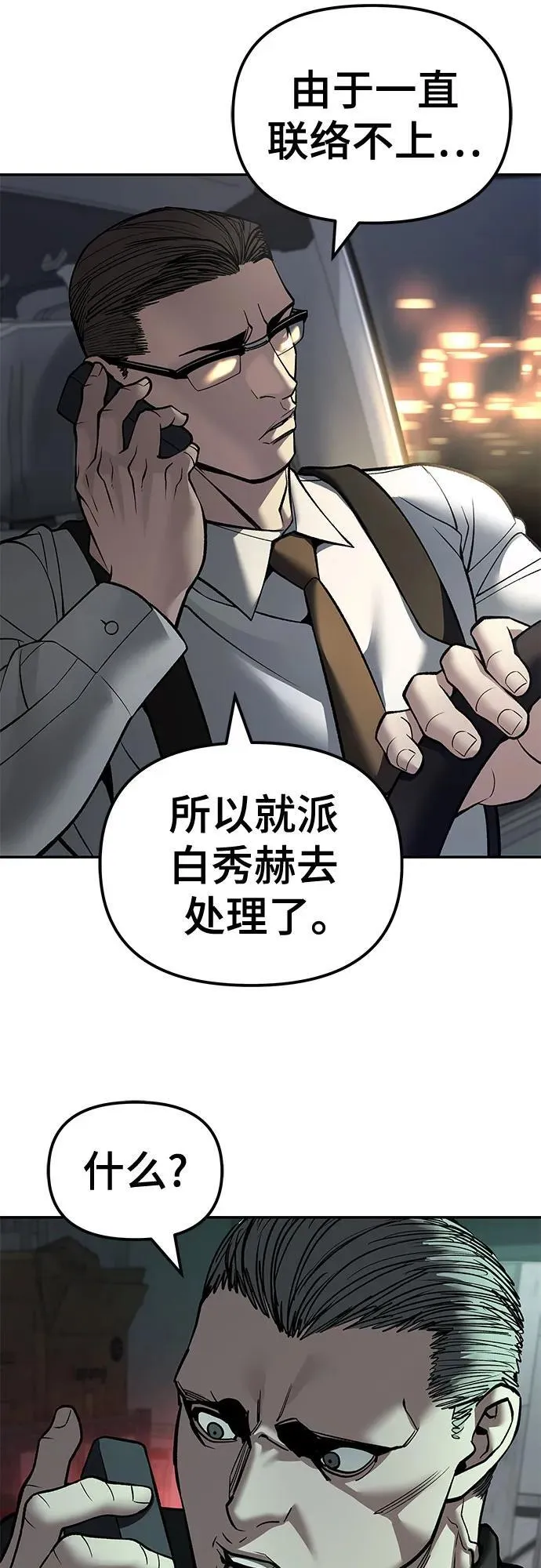 第137话70