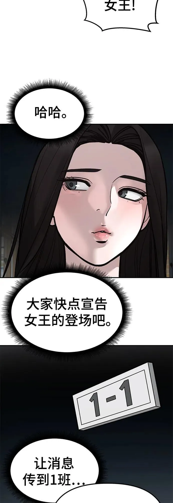 第134话56
