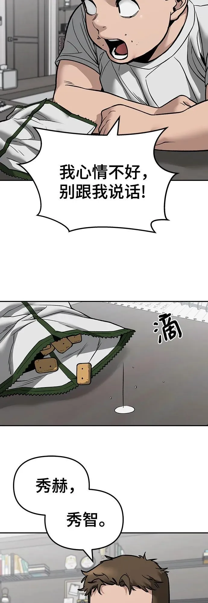第134话49
