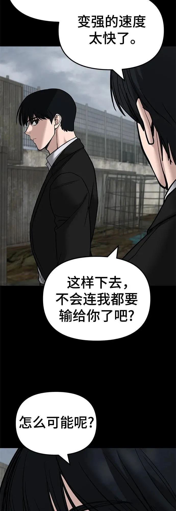 第139话58