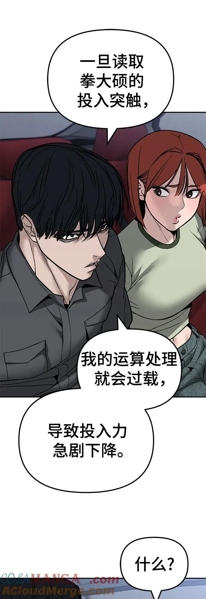 第133话42