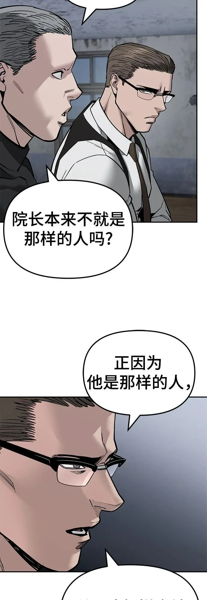 第135话85