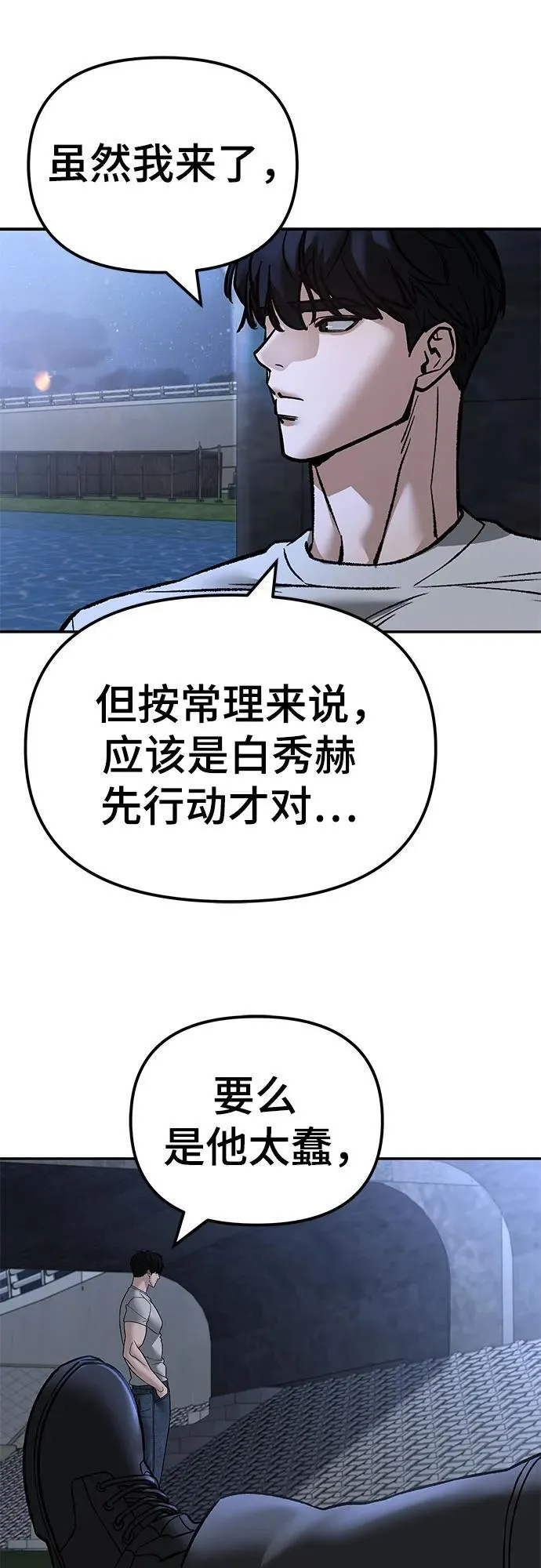 第138话47
