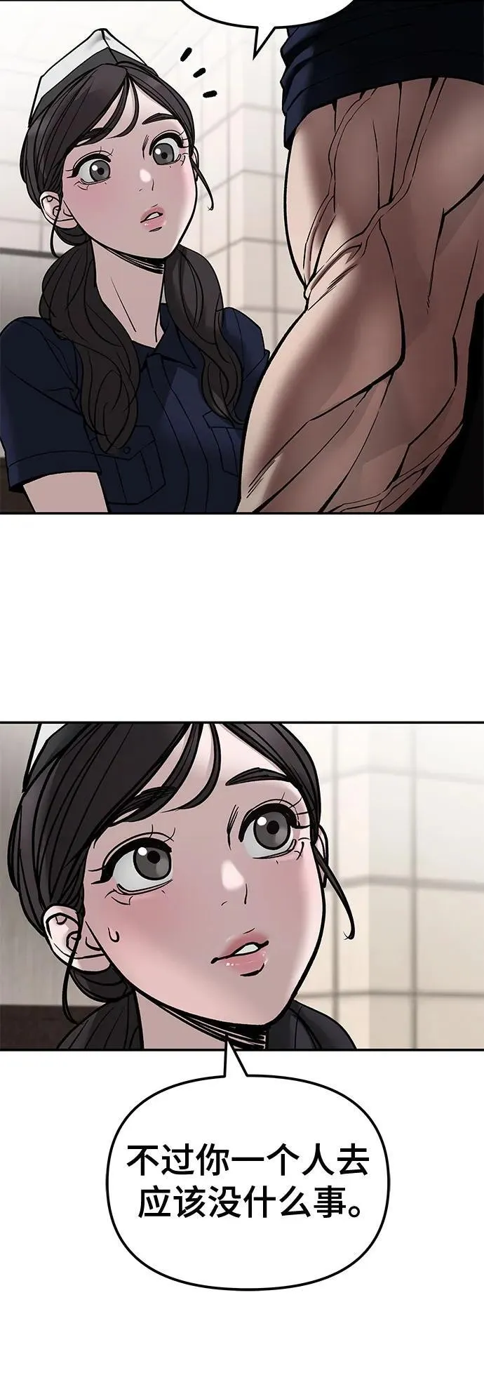 第136话4