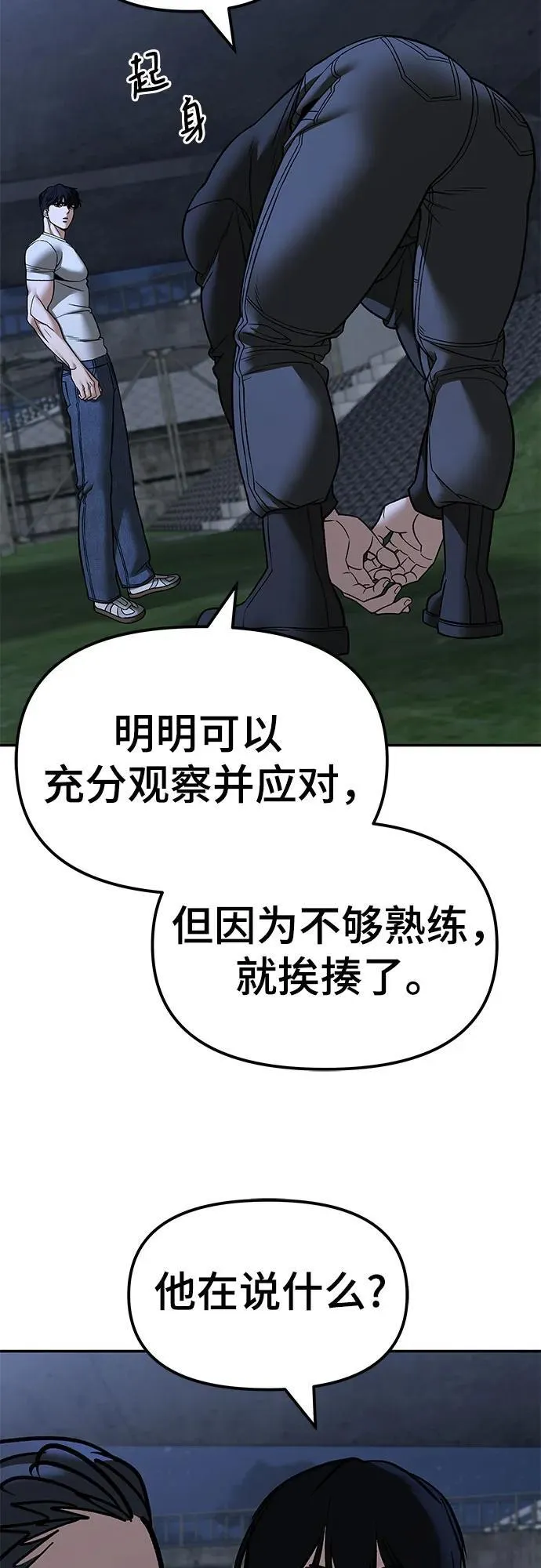第138话52