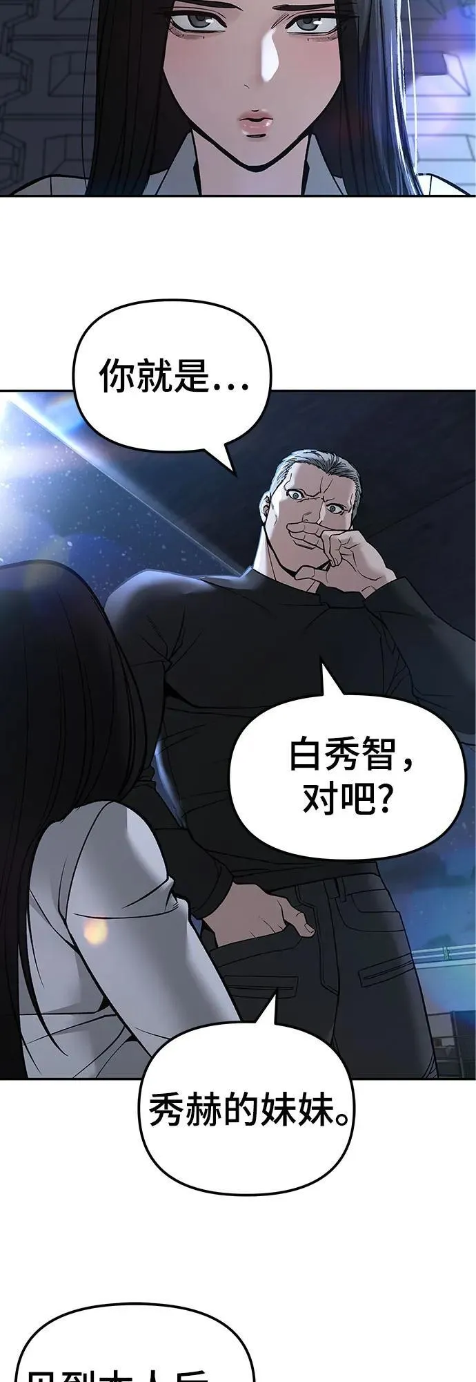 第137话31