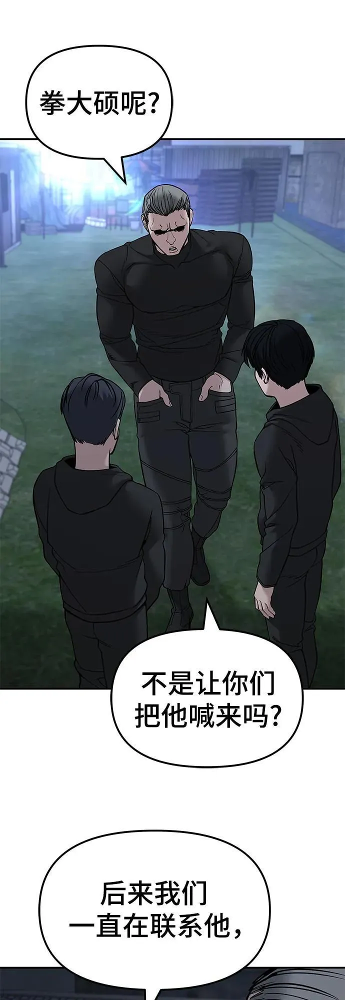 第137话82